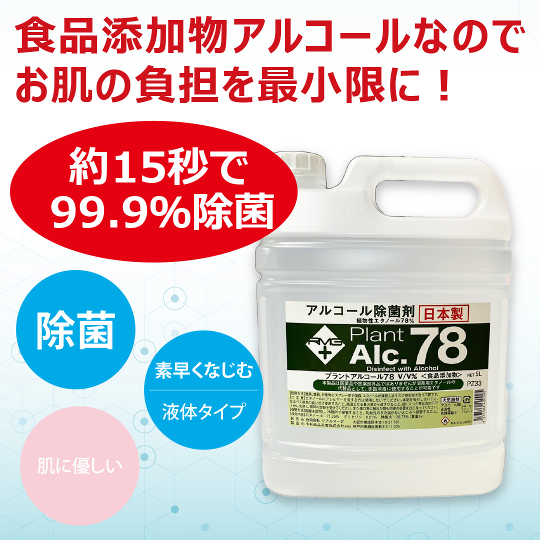 CLEAR ST2 5Lx4本 5 セット 消毒 除菌 アルコール 送料込み 油研化学