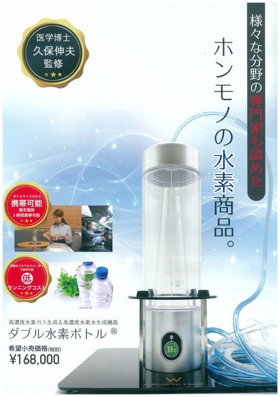 海外販売× 高濃度水素水生成器水素ガス吸入カニューラ付 ルルド