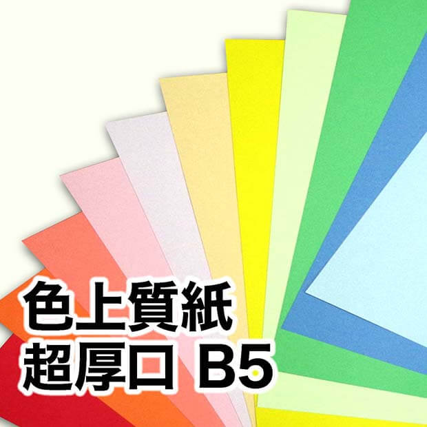業務用100セット) Nagatoya カラーペーパー/コピー用紙 〔A3/最厚口 25
