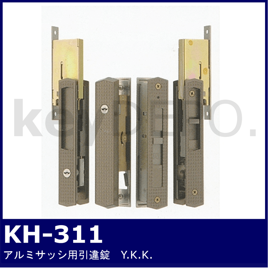 ハイロジック 引違錠 YKK KH-65 - 4