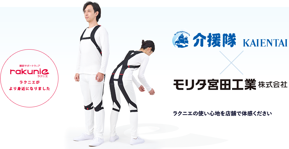 モリタ宮田工業 RK2COBKJ01 腰痛サポートウェア　ラクニエ　男女兼用Lサイズ - 3