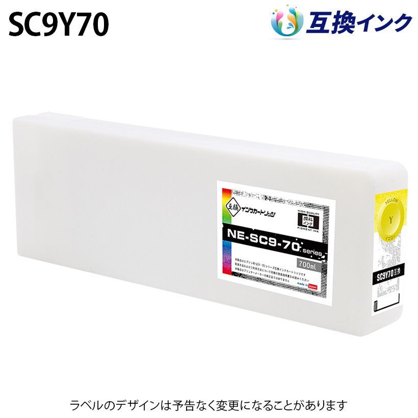 について EPSON SureColor用 インクカートリッジ/700ml(ライトグレー