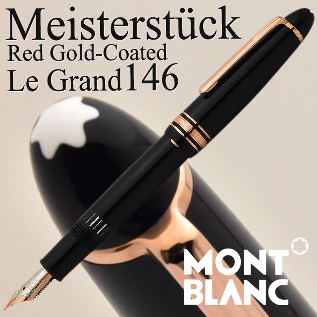 キナリ・ベージュ MONTBLANC（筆記具、時計） モンブラン 万年筆 マイ