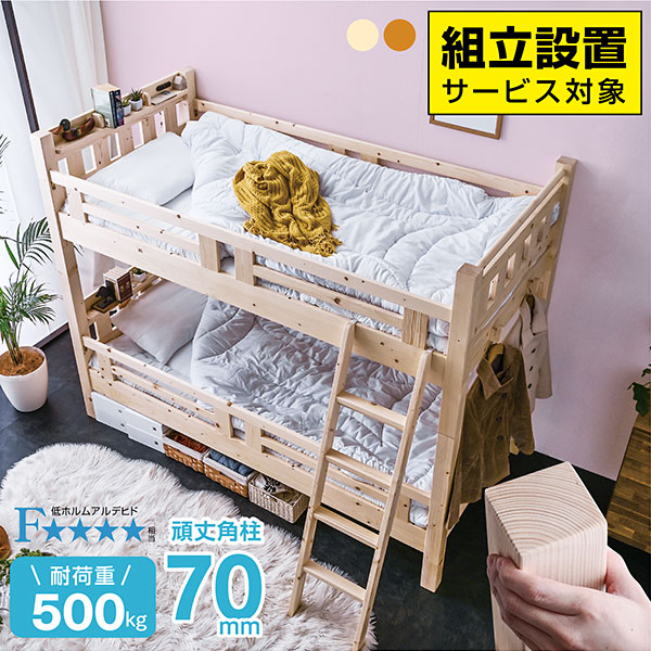 再追加販売 関家具 二段ベッド 大人用 子供 2段ベッド 耐荷重500kg