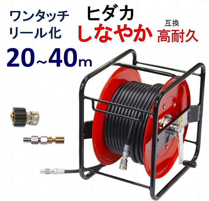 50Mリール巻き】1/4両端メス金具＋ニップル付 高圧洗浄機ホース(安全