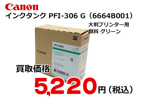 業務用3セット) 〔純正品〕 Canon キャノン インクカートリッジ/トナー