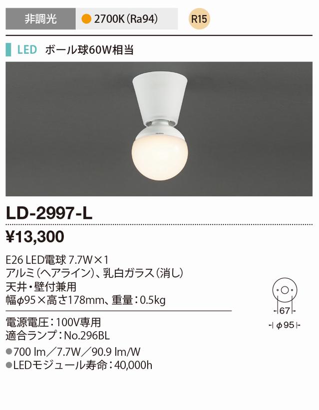 山田照明 LED スタンドライト シリコンセード TD-4143-L - 5