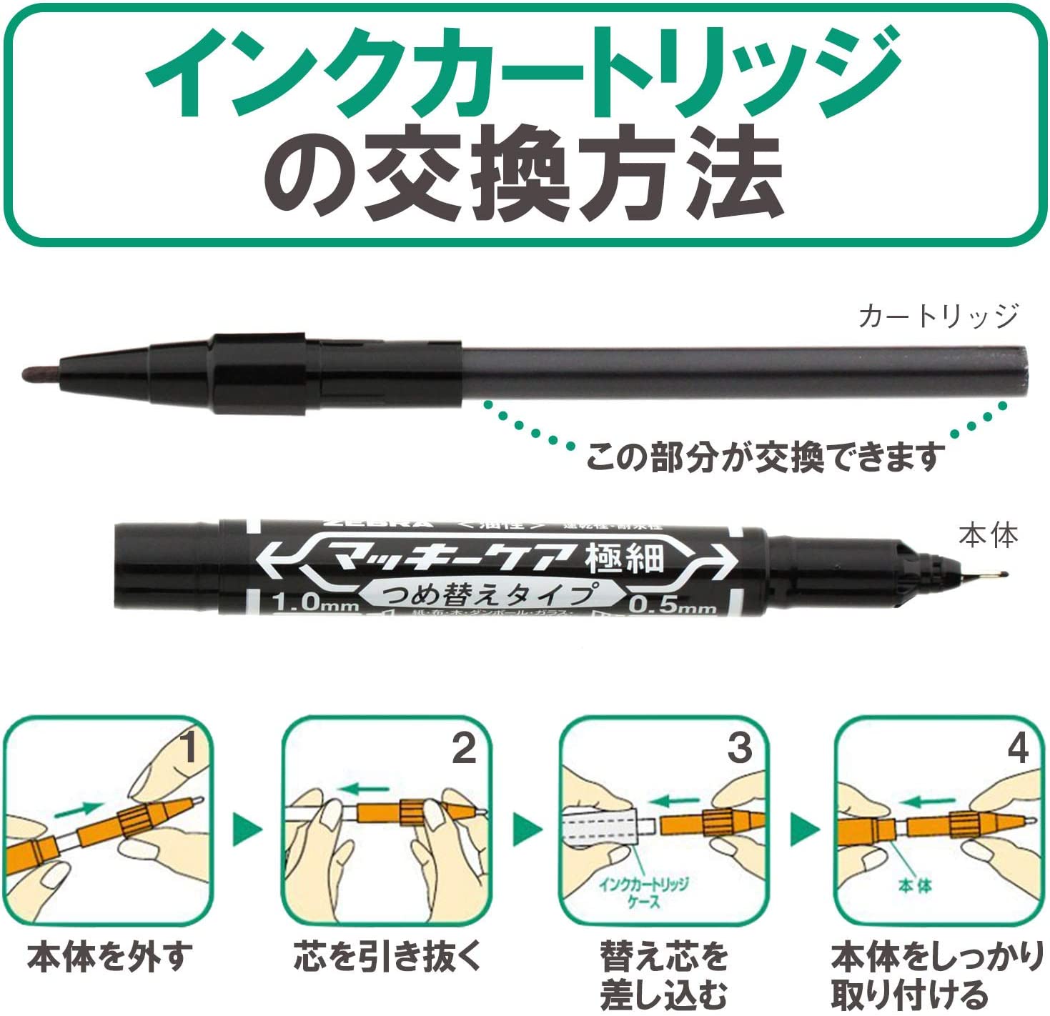 最初の まとめ ゼブラ 油性マーカー マッキーケア極細 つめ替え用