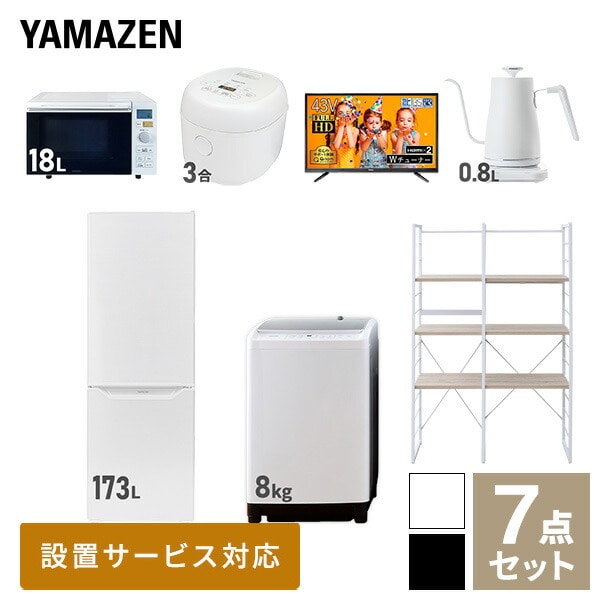 室外 山善(YAMAZEN) 【新生活応援セット】 家電セット 二人暮らし 新